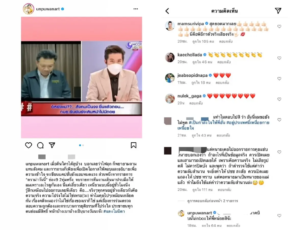 “อั๋น ภูวนาท” รู้สึกเหมือนออกรบ ถาม “ทนายเดชา” ทำไมคุยกันเหมือนเกลียดกัน