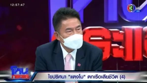 ขอขอบคุณ ภาพจากโหนกระแส