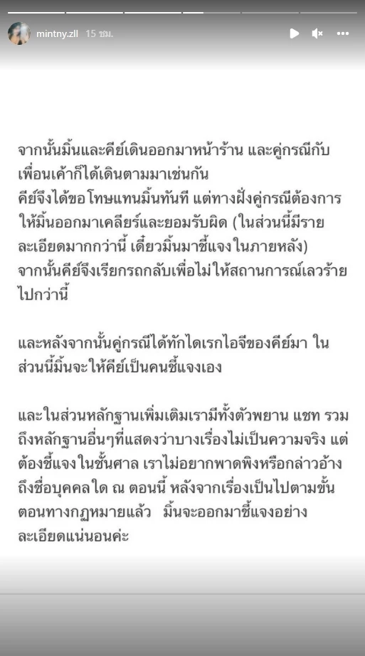 ดราม่าไม่จบ ! คู่กรณี “โนอา” ว่าที่นางเอก เผยชนวนเหตุตบ ชี้เหรียญมีสองด้าน