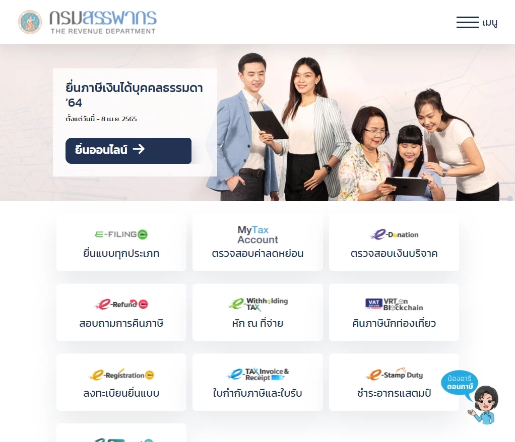 เผย 4 ขั้นตอนตรวจสอบ ต้องยื่นภาษีหรือไม่ เช็กชัวร์โค้งสุดท้ายก่อนถูกปรับ