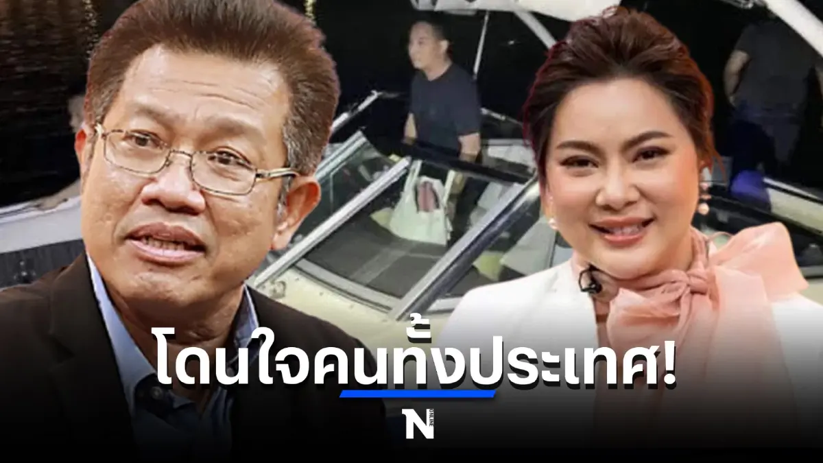 บุ๋ม ปนัดดา ถามสั้นๆ ทนายเดชา หลังส่อแววป้องแก๊งคนบนเรือ "ถึงกับไปไม่เป็น"