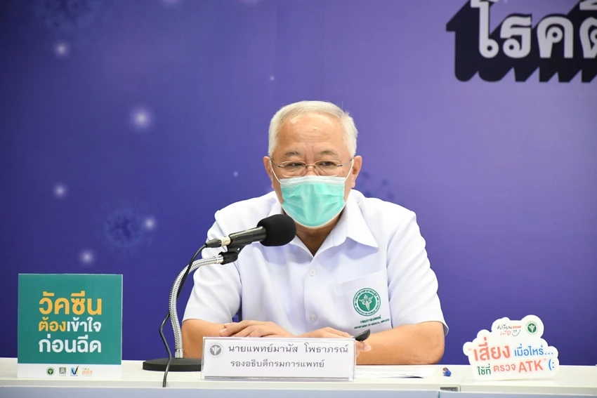  นพ.มานัส โพธาภรณ์ รองอธิบดีกรมการแพทย์