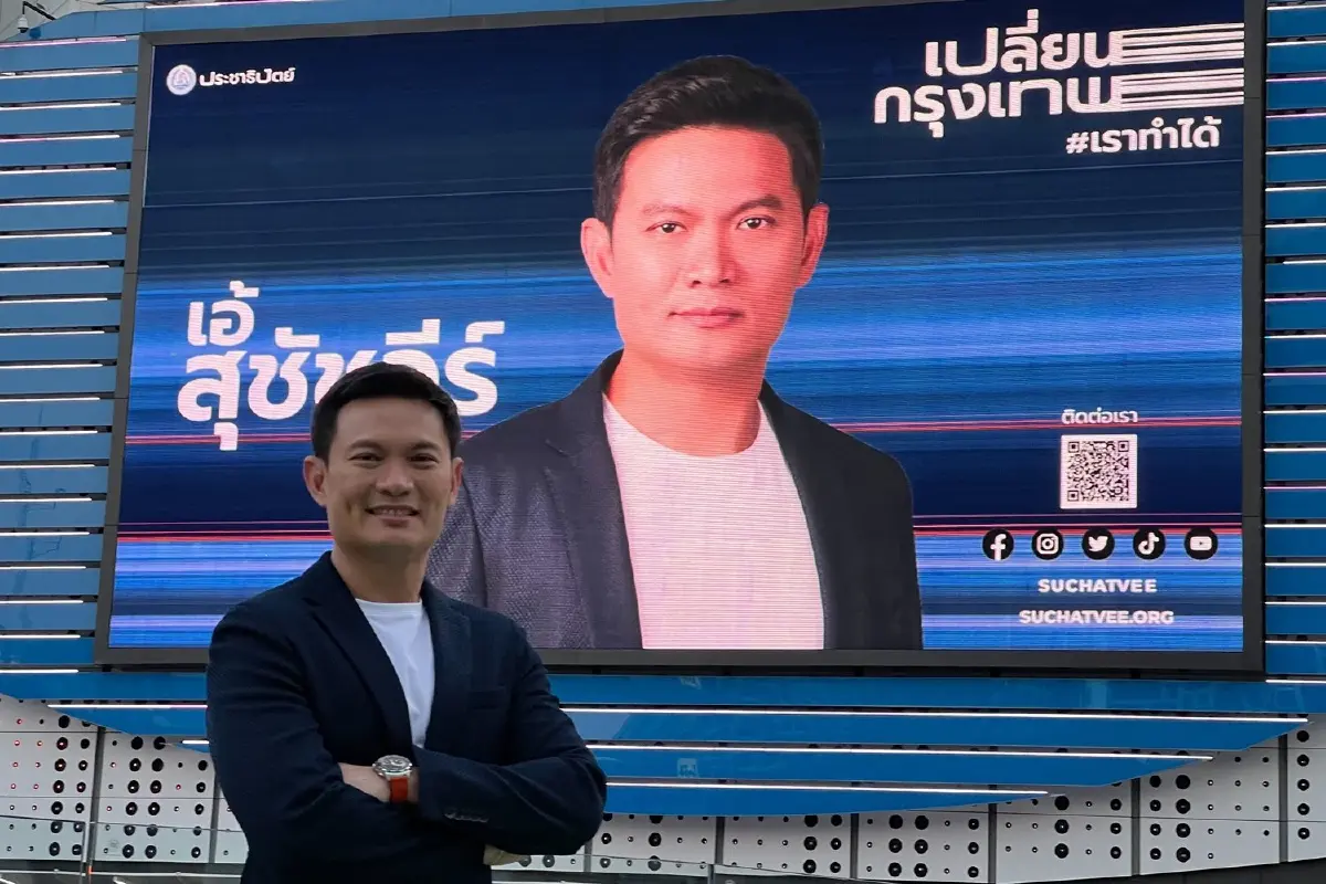 จุรินทร์ ฟาดคนปรามาสปชป.สูญพันธุ์ เชื่อ คนกรุงต้อนรับ ดร.เอ้ เป็นผู้ว่าฯ