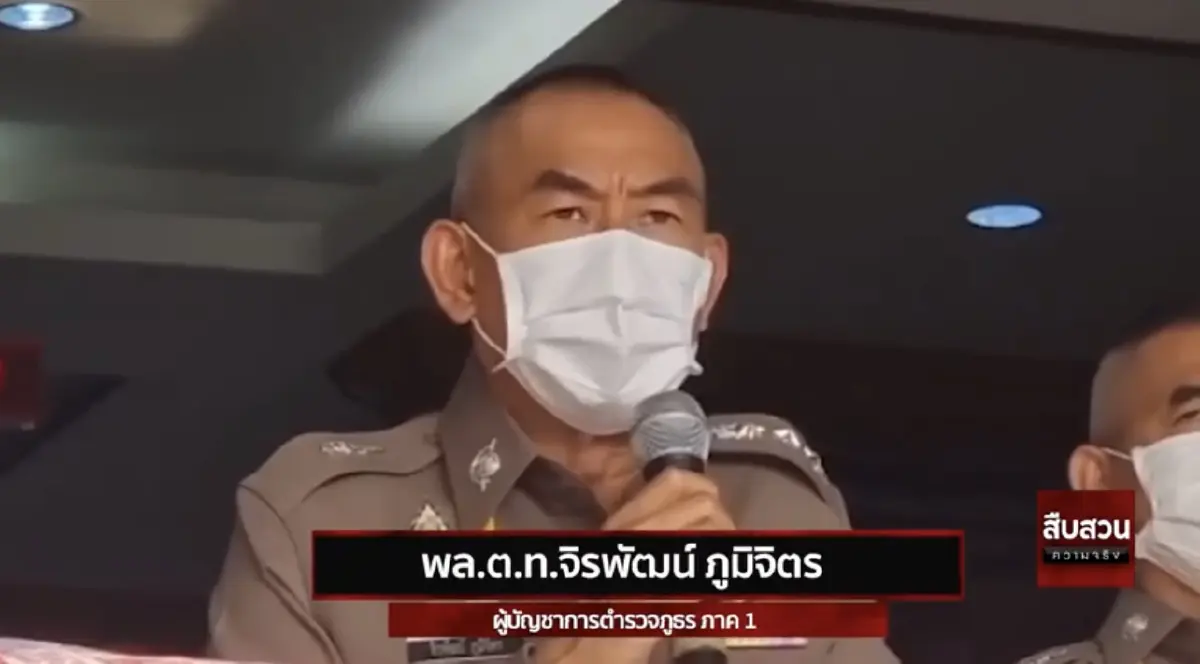 สืบสวนความจริง ตอน พิรุธ! คดีแตงโม "อุบัติเหตุ"หรือ"ฆาตกรรม"