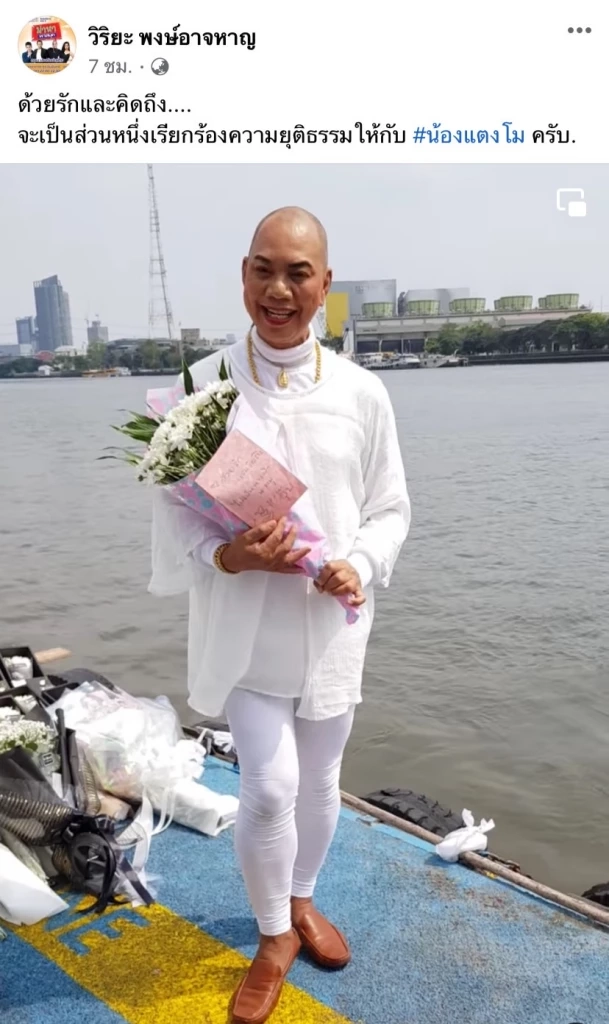 อุ๊บ วิริยะ นับถือใจ เบิร์ด แฟนแตงโม ไม่รับเงินออกรายการ ไม่หิวเงินไม่หิวแสง