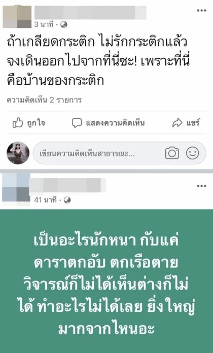 โผล่ตั้งเพจ "เรารักกระติก" มีสมาชิกแล้วกว่า 1.5 หมื่น ชาวเน็ตฉงนตั้งเพื่อ??