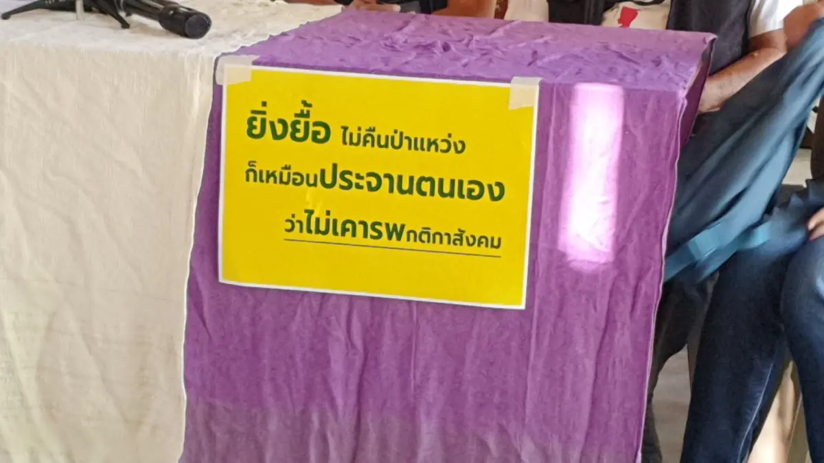 4ปี บ้านป่าแหว่งยังไม่จบ เตรียมเคลื่อนไหวใหญ่