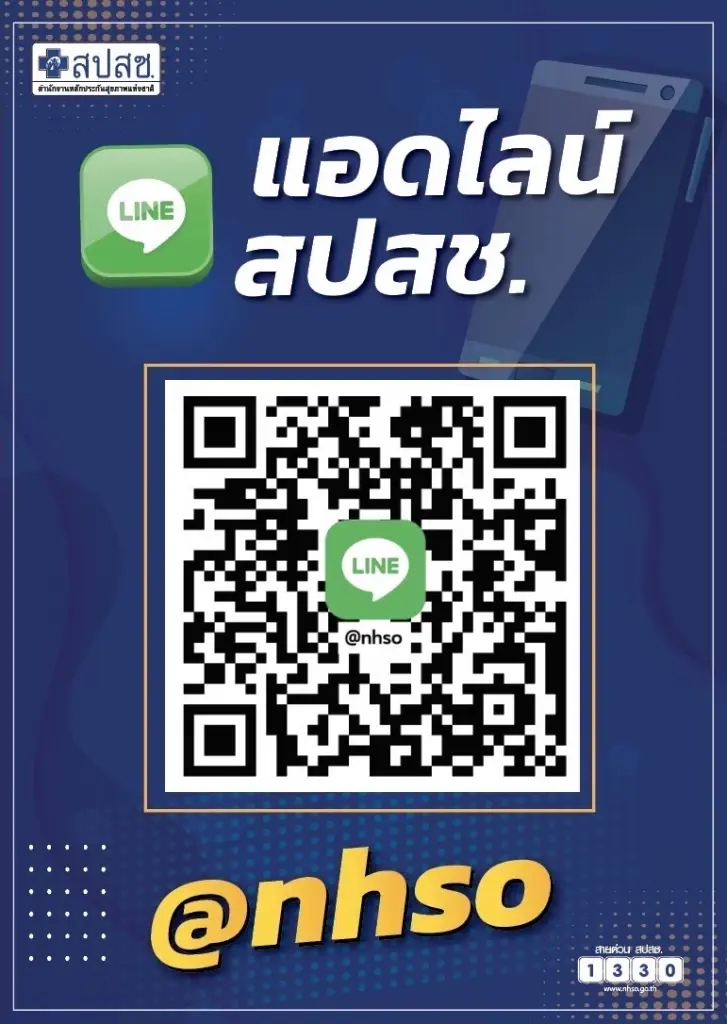 เปิดหลักเกณฑ์ ขอรับเงินช่วยเหลือผลกระทบ "วัคซีนโควิด" จาก สปสช.