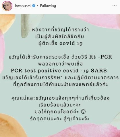 "ขวัญ อุษามณี ไวทยานนท์" นางเอกสาวชื่อดัง