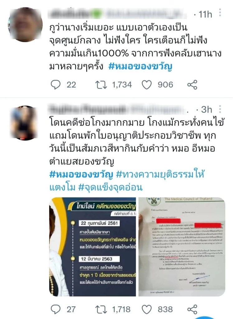 ทัวร์ถล่ม &quot;หมอของขวัญ&quot; ปมดราม่า &quot;พิมรี่พาย&quot; ลูกกตัญญูต้องให้เงินพ่อแม่ 5 ล้าน 