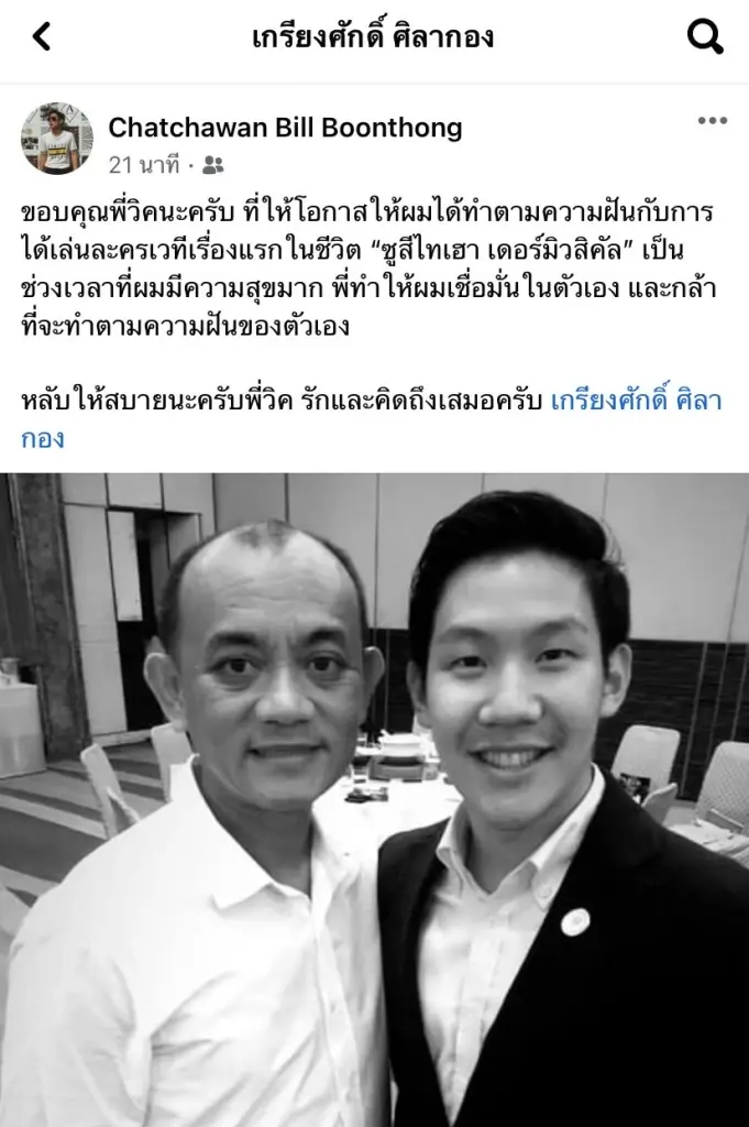 คนบันเทิงแห่อาลัย “เกรียงศักดิ์ ศิลากอง”  ผู้กำกับและกูรูภาพยนตร์เมืองไทย