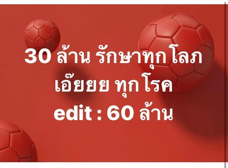 โผล่ตั้งเพจ "เรารักกระติก" มีสมาชิกแล้วกว่า 1.5 หมื่น ชาวเน็ตฉงนตั้งเพื่อ??