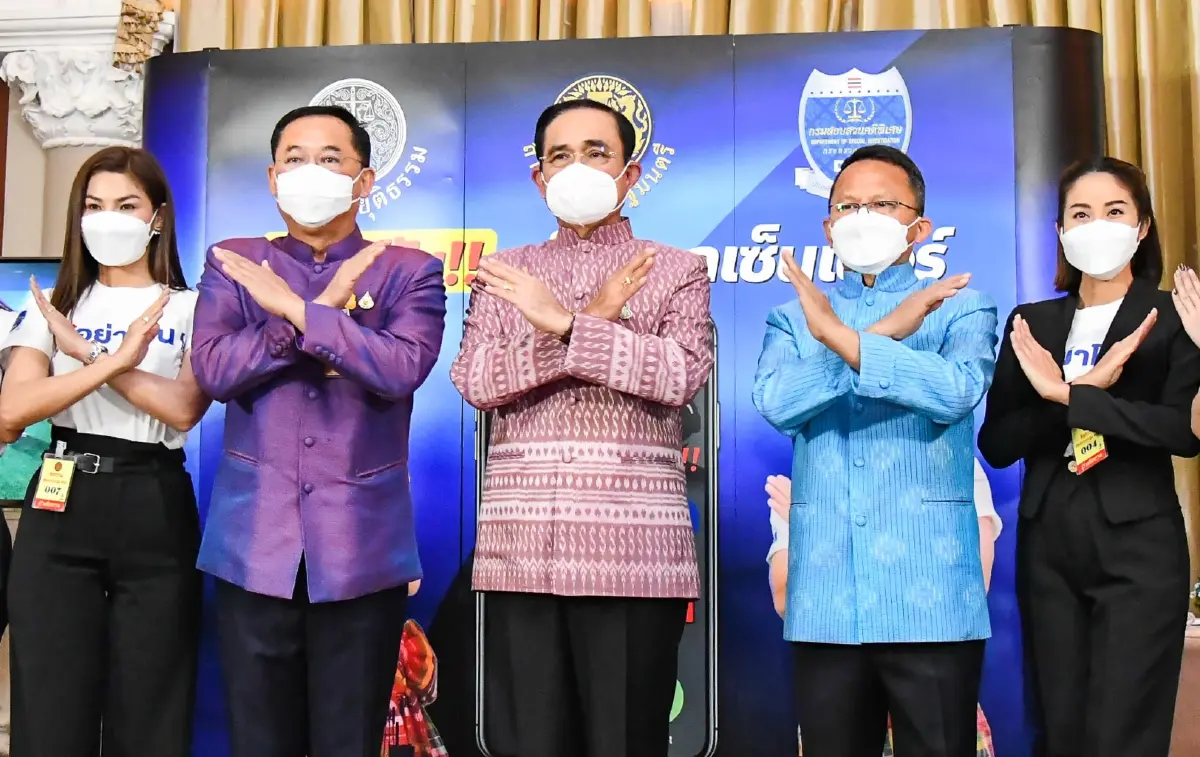 ก.ยุติธรรม' ส่งเพลง 'อย่าโอน' ร่วมรณรงค์ คนรู้ทันแก๊งคอลเซ็นเตอร์
