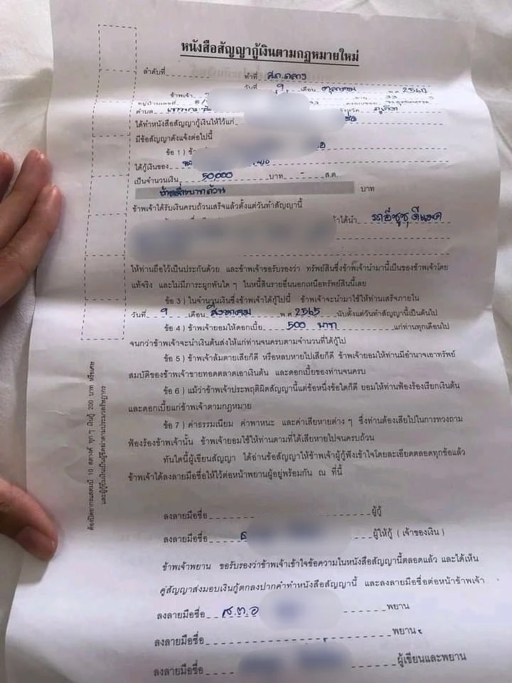 ล่อซื้อจับกุมค้าประเวณีภูเก็ต