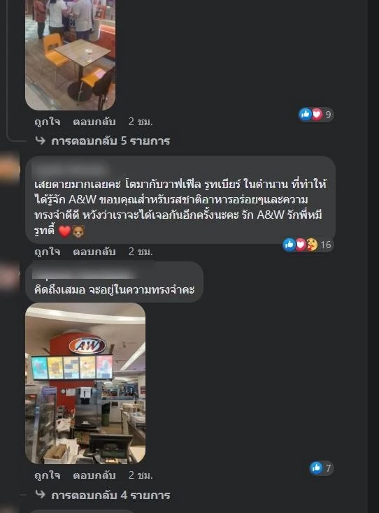 ประกาศอำลา “A&W Thailand”  ขายวันสุดท้าย ปิดตำนาน  39 ปีในไทย