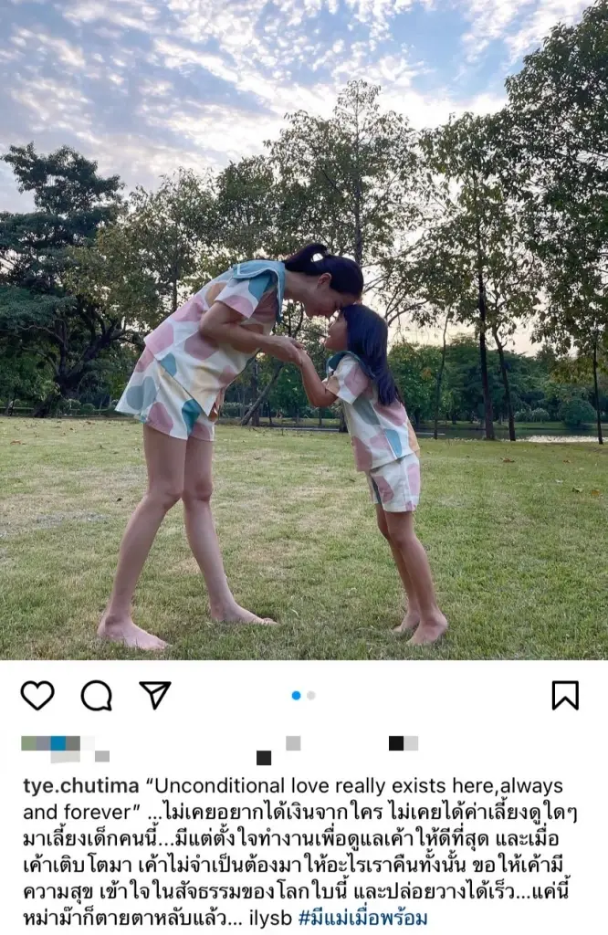 ดราม่าจนได้หลัง ต่าย ชุติมา  โพสต์ปมค่าเลี้ยงดู ถูกโยงเหน็บ พิธา อดีตสามี?
