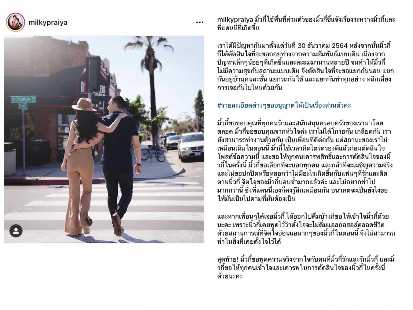 ‘ดีเจแดนนี่’ ยังไม่เคลื่อนไหวหลังจาก ‘มิ้วกี้ ไปรยา’ ประกาศลดสถานะ