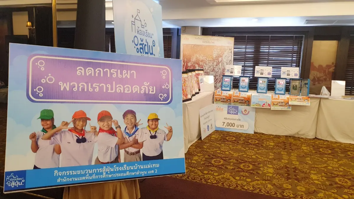 พรรคการเมืองผนึกกำลังผลักดัน พ.ร.บ.อากาศสะอาด