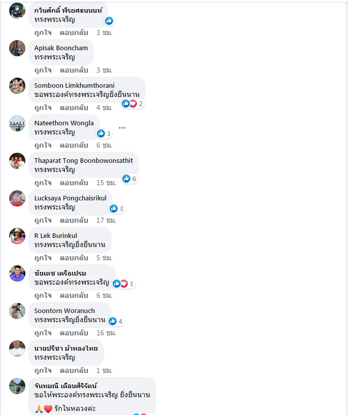 'ท่านใหม่' เผยเรื่องจริงที่ พสกนิกรคนไทยในพระราชอาณาจักรนี้ควรรู้