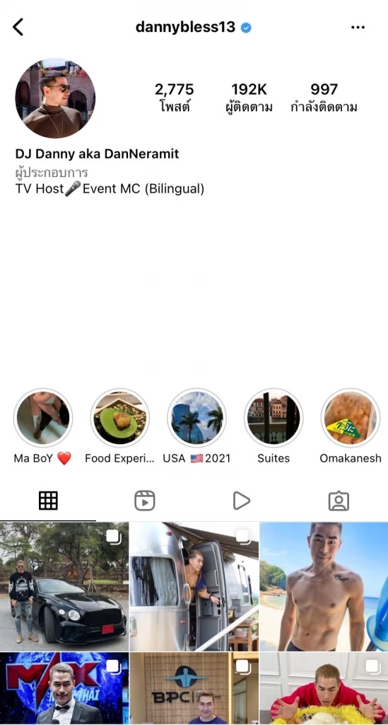 ‘ดีเจแดนนี่’ ยังไม่เคลื่อนไหวหลังจาก ‘มิ้วกี้ ไปรยา’ ประกาศลดสถานะ