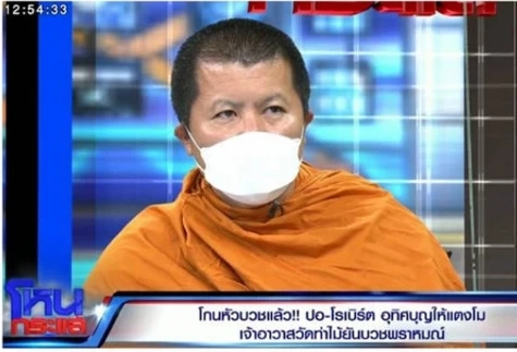 หลวงพี่อุเทน เจ้าอาวาสวัดท่าไม้ 