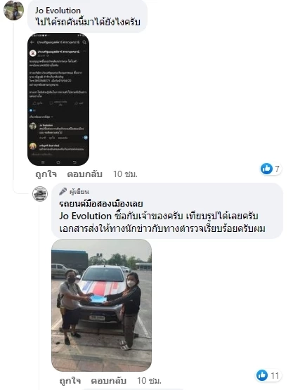 พบแล้วเบาะแสรถ 4 ชีวิตพ่อแม่ลูก ชาวสุโขทัย แต่ยังไร้ร่องรอยของครอบครัว