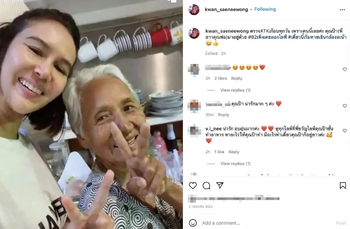 โย ทัศนวรรณ์ อดีตคนรักเก่าพี่เอก ตัดสินใจรับ "พี่สาวสรพงศ์" มาดูแลที่บ้าน