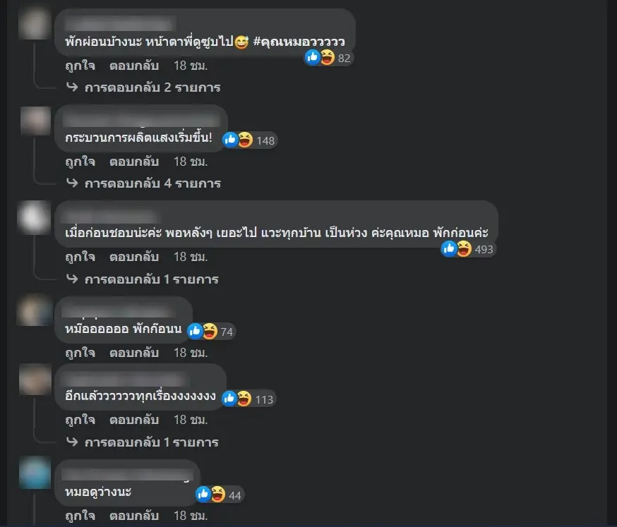 "หมอของขวัญ" ประกาศขอพัก หลังบอกรู้จัก "ขุน ชานนท์" จนทัวร์ถล่มผู้รู้ทุกเรื่อง