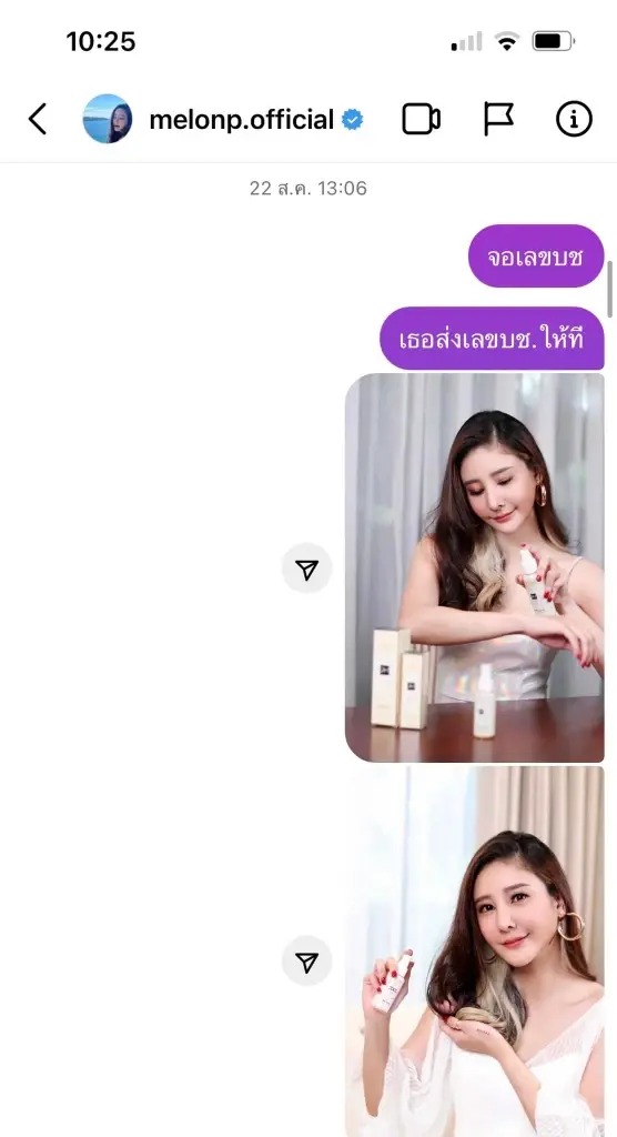 “แอนนา” ปาหลักฐาน หลังถูกแฉเพิ่งมาดูแลแตงโมแค่ 2 เดือน ก่อนเสียชีวิต