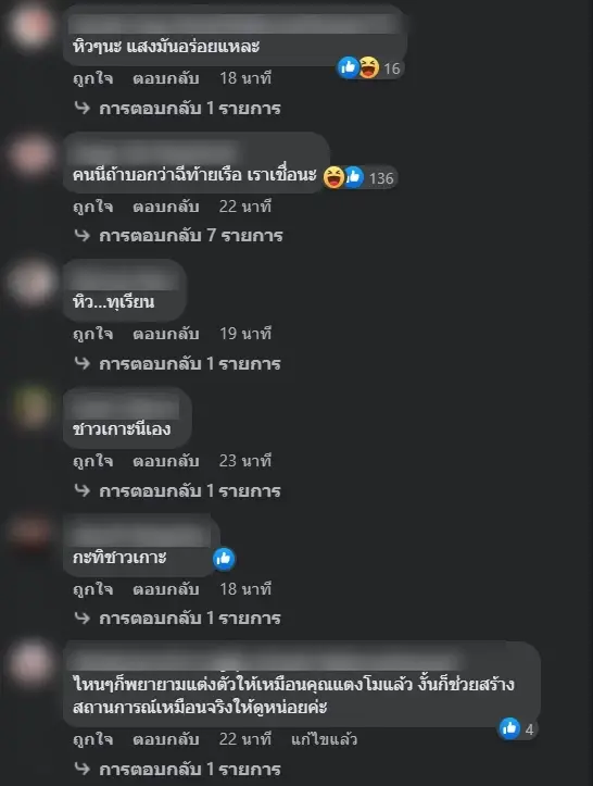 "เพชร ฏีญาภาร์" แจงเหตุผล หลังโดนถล่ม นั่งเรือแต่งตัวเลียนแบบ “แตงโม”