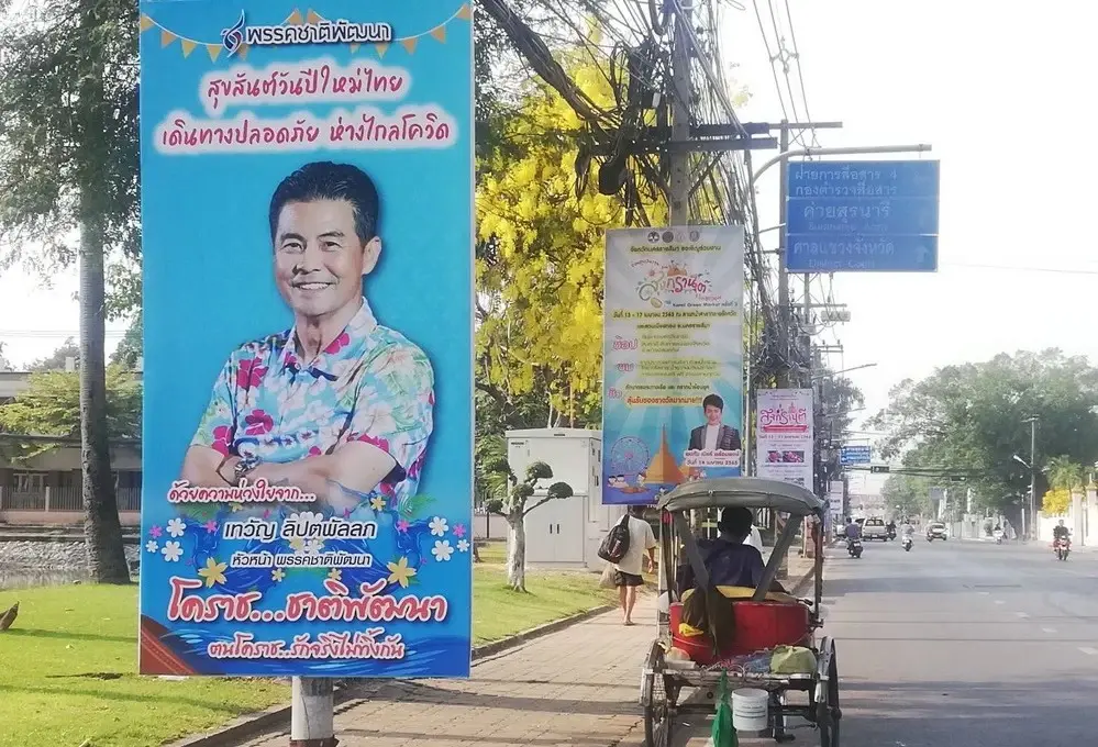 "สุวัจน์"ยันชาติพัฒนาพร้อมสู้ศึกเลือกตั้งทุกเมื่อ