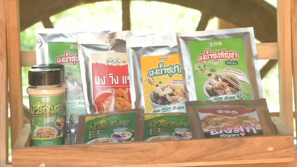 เปิดตัวเครื่องเทศ 'ตุ๋นกัญ' เจ้าแรกของประเทศไทย