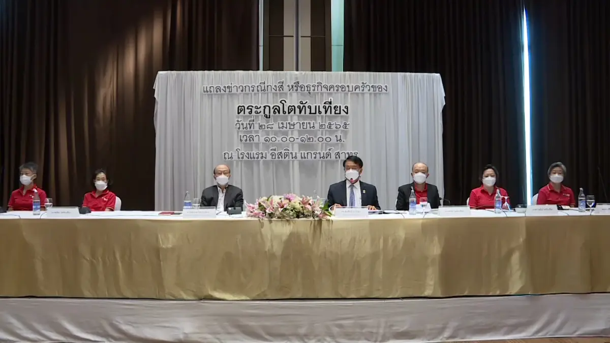 ปิดคดีกงสี 'โตทับเที่ยง' ศาลสั่งโอนหุ้นแบ่งพี่น้อง