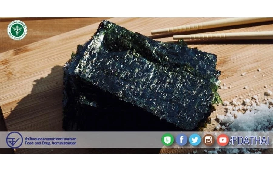 อย. แจ้งเตือนพบ 2 "สาหร่ายยี่ห้อดัง" มีจุลินทรีย์ก่อโรคเกินมาตรฐาน