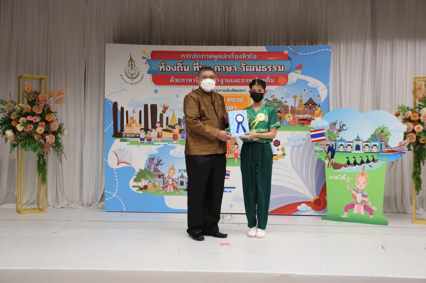 ด.ญ.วิมลณัฐ อรุณโชติ รับรางวัลจากนายศานติ ภักดีคำ รองเลขาธิการและรักษาการเลขาธิการราชบัณฑิตยสภา