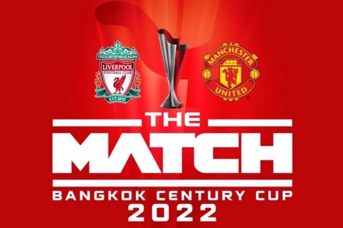 แฟนหงส์ - ผีแดง จับมือแจ้งความ บก.ปคบ.ถูกคนร้ายหลอกขายบัตรแดงเดือด