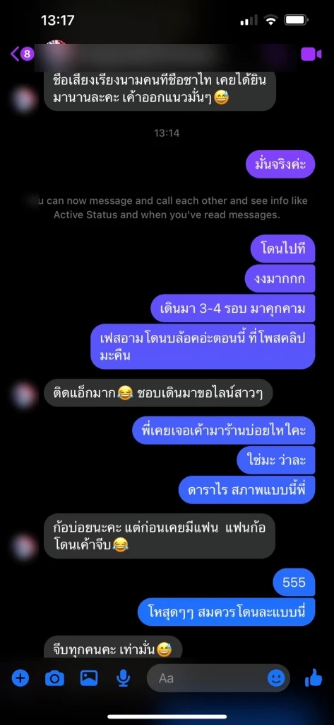 “อามมี่ แม็กซิม” ยันดาราหนุ่มพยายามคุกคาม พร้อมเปิดแชตแฉวีรกรรม