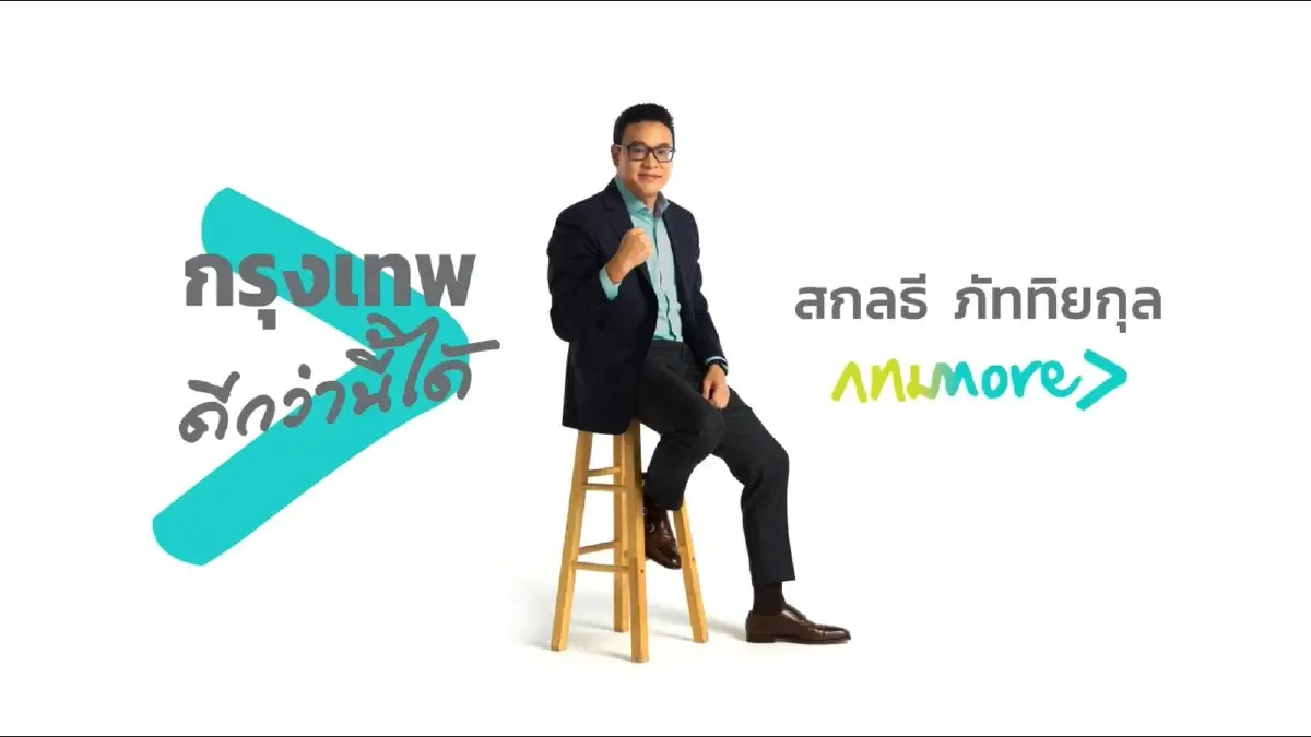‘สกลธี’ ยันฟ้องแน่ ‘2 พิธีกรดัง’ ดิสเครดิต ทำคนเกลียดชัง กระทบต่อคะแนนนิยม