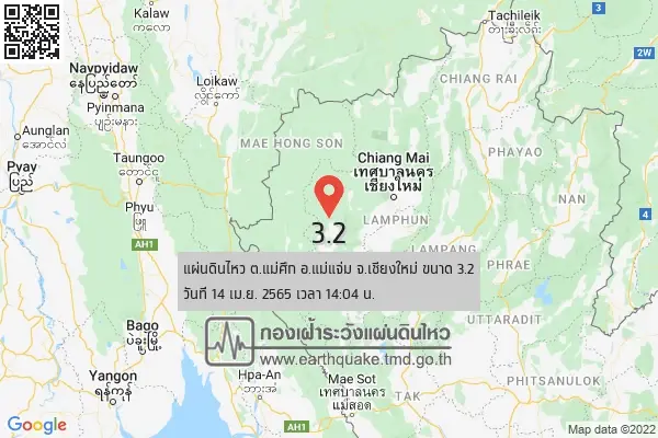 เกิดแผ่นดินไหวขนาด 3.2 ศูนย์กลาง ต.แม่ศึก จ.เชียงใหม่