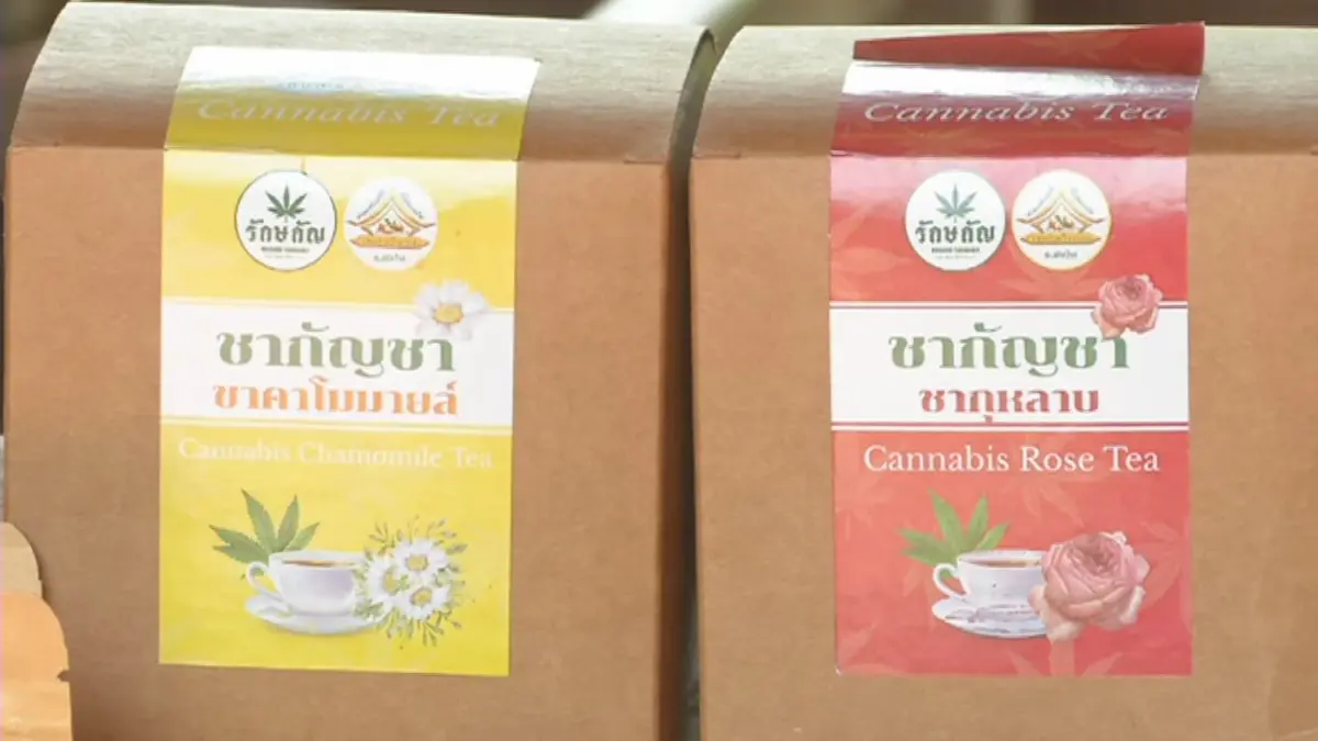 เปิดตัวเครื่องเทศ 'ตุ๋นกัญ' เจ้าแรกของประเทศไทย