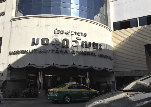 รพ.มงกุฏวัฒนะ