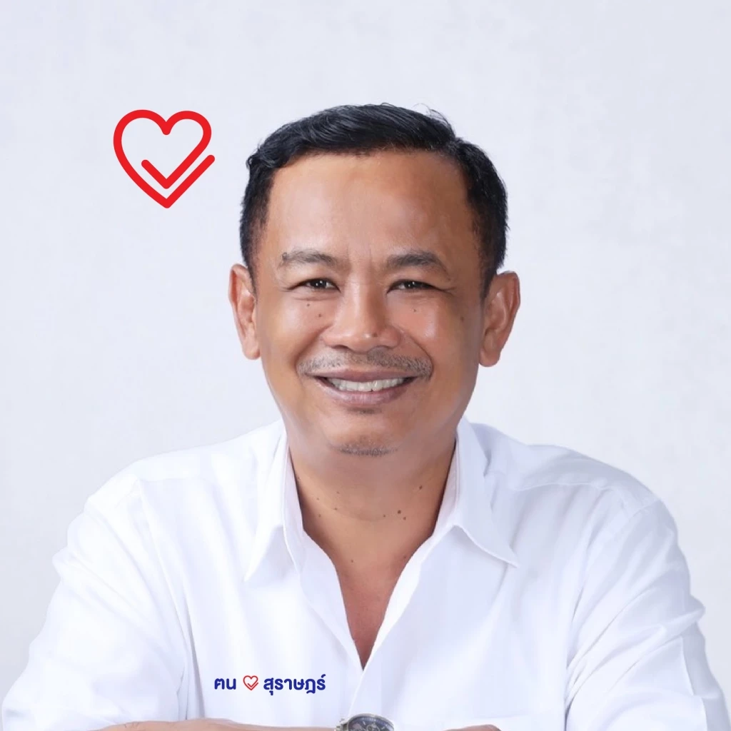 นายพงษ์ศักดิ์ จ่าแก้ว