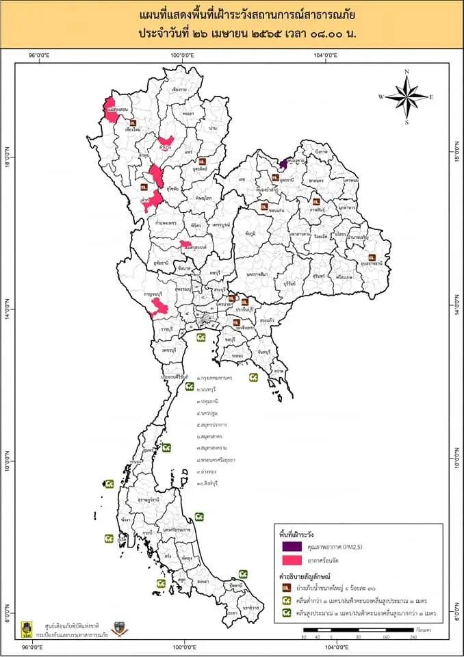 ปภ.เตือน หนองคาย ระวัง PM 2.5 ส่งผลต่อสุขภาพ เหนือ-กลาง ร้อนจัด
