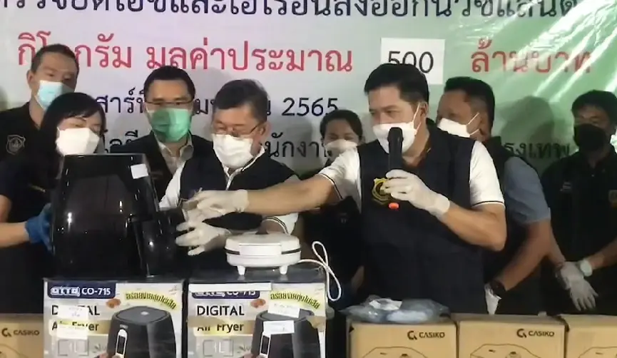 ศุลกากรจับไอซ์และเฮโรอีน มูลค่า 500 ล. ซุกหม้อทอดไฟฟ้าเตรียมส่งนิวซีแลนด์
