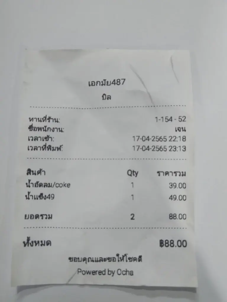 ขายอาหารเกินเวลา 5 นาทีถูกจับติดคุก เจ้าของร้านอาหารเมืองอุบลฯ โวยถูกแกล้ง