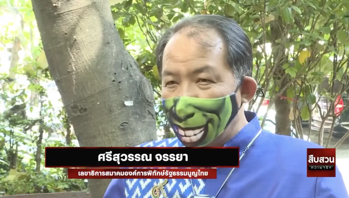 สืบสวนความจริง : คดีเด่น ป.ป.ช. “ปารีณา”เอฟเฟค?