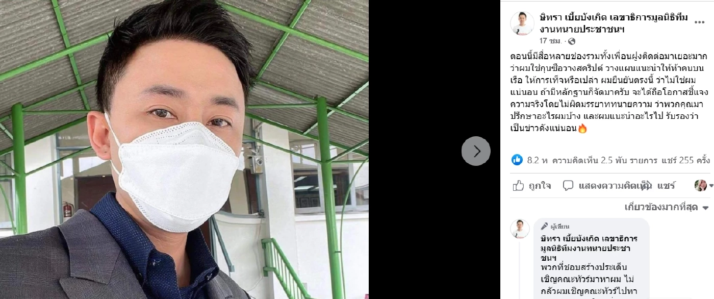 “ทนายตั้ม” เตรียมแฉจันทร์นี้ ลั่นรถทัวร์เตรียมไปจอดสภ.เมืองนนทบุรี