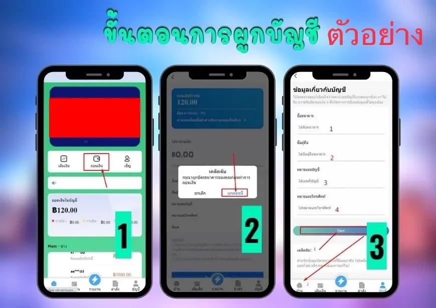 ตร.เตือนภัย "ยอดขายออนไลน์" กลลวงมิจฉาชีพ
