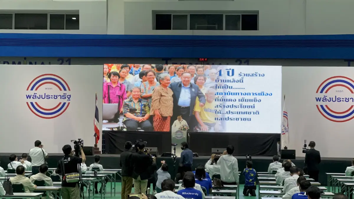 จับตา พลังประชารัฐ ประชุมใหญ่วันนี้ ตั้งกก.บห. ใหม่ เพิ่ม 2 คนสนิท "บิ๊กป้อม"
