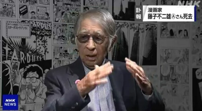  "โมโตโอะ อาบิโกะ" หรือ ที่เป็นที่รู้จักว่า "ฟูจิโกะ เอ. ฟูจิโอะ" นักเขียนการ์ตูนชื่อดัง 